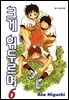 크게 휘두르며 06권