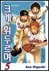 크게 휘두르며 05권