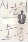 시간의 눈금