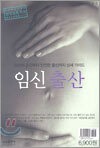 임신 출산