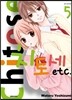 치토세 etc 5