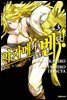 아카메가 벤다! 3