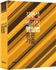 2015 김현석 베이직 행정법총론 기출