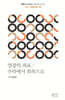 영광의 좌표