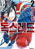 독스레드 2