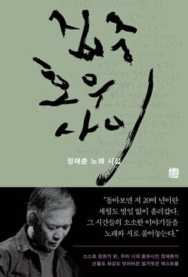 집중호우 사이