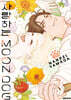 사랑하는 문독(MOON DOG) 13