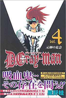 D.Gray-man 4