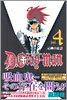 D.Gray-man 4
