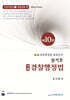 성기호 사례 경찰행정법