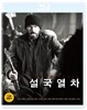 설국열차 (일반판 2Disc) : 블루레이