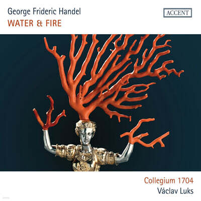 Vaclav Luks 헨델: '수상음악', '왕궁의 불꽃놀이 음악' (Water & Fire - Water Music & Music for the Royal Fireworks)