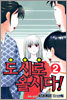 도시로올시다! 2