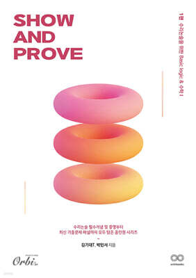 Show and Prove 1 
