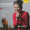 Annedore Oberborbeck 베토벤: 바이올린 소나타 전곡 (Beethoven: Complete Violin Sonatas)