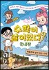 수학이 살아 있다 국내편