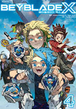 베이블레이드 X 4