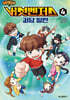 버섯벤저스 4 괴담 빌런