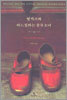 발자크와 바느질하는 중국소녀