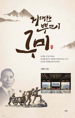 거대한 뿌리 구미