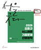 2026 김중규 ALL바른 기출문제 선행정학