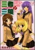 三者三葉 2