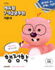 2026 에듀윌 7·9급공무원 기본서 행정학