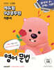 2026 에듀윌 9급공무원 기본서 영어 문법