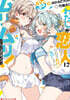 わたしが戀人になれるわけないじゃん,ムリムリ!(※ムリじゃなかった!?) SS集