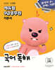 2026 에듀윌 9급공무원 기본서 국어 독해