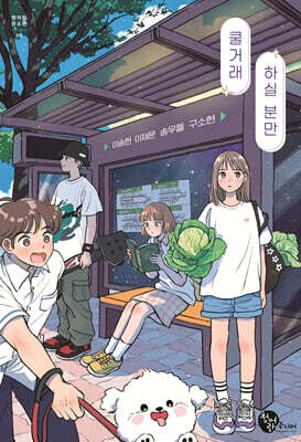 쿨거래 하실 분만