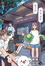 쿨거래 하실 분만