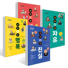 철학의 힘 세트