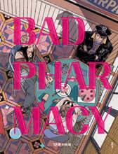 배드 파머시 BAD PHARMACY