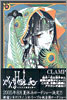 XXXHOLiC 6