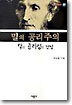 밀의 공리주의