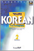가나다 KOREAN For Foreigners Elementary 2