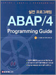 ABAP/4