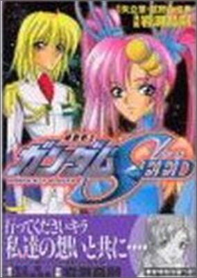 機動戰士ガンダムSEED 4