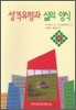 성격유형과 삶의 양식