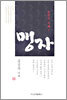 맹자
