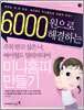 주목 받고 싶은 나, 싸이월드 멀티미디어 미니홈피 만들기