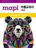 MAPL 마플 교과서 대수 (2026년용)