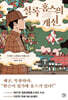 셜록 홈스의 개선