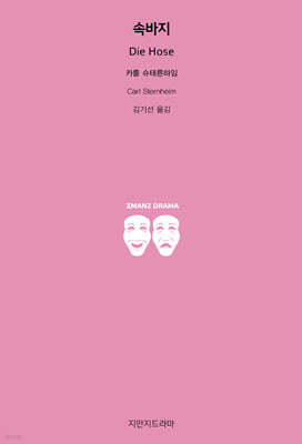 속바지