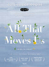 나는 소아신경외과 의사입니다 (큰글자책)