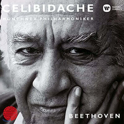 Sergiu Celibidache 베토벤: 교향곡 4번, 5번 (Beethoven: Symphony Op.60, 67)