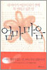 엄마 마음