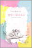 할말이 많아요 2