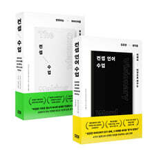 컨셉 수업 + 컨셉 언어 수업 세트